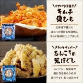 【送料無料】 ビール党おつまみ9選 古伊万里浪漫 創業120余年の海鮮珍味メーカーがお届けする逸品【熨斗/ギフト包装】 誕生日 敬老の日 退職祝い 内祝い 父の日 お中元 海鮮 珍味 高級 おつまみセット 常温保存OK お酒に合う 酒の肴 詰め合わせ お返し 祖父 祖母 父 母 父親 母親 男性 グルメ さきいか えび