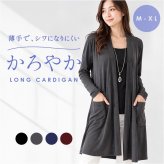 カーデ 通販 ロング丈 カーディガン 羽織り 薄手 長袖カーディガン トップス レディース 女性 ゆったり 大きいサイズ 無地 シンプル カジュアル おしゃれ 洗える ストレッチ ポケット付 オフィス 通勤 通学