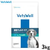 Vets Well ベッツウェル 犬用食事療法食 食物アレルギーケア フィッシュ＆ポテト 3kg