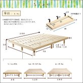 ベッド 寝具 簡易宮セット パイン材高さ3段階調整脚付きすのこ シングル Lilitta-リリッタ-