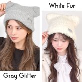ニット帽 くま耳 帽子 MEI エムイーアイ レディース おしゃれ かわいい 耳付き帽子 クマ耳 ブラック ブラウン ホワイト グレー ピンク 57 58 59cm 大人 小顔効果 厚手 ビーニー ニットキャップ ニットワッチ リブニット ファー グリッター 洗える 防寒 冬 韓国風 ボアハット