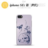 iPhoneSE 2 第二世代 iPhone8&iPhone7 共用 スマホケース 背面カバー ソフトケース 蝶と草 紫 おしゃれ かわいい かっこいい メンズ レディース nk-ise2-tp1634