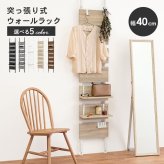 ラック 突っ張り 7段 棚板2枚付き 高さ調節 おしゃれ スリム 壁面収納 オープン ウォールシェルフ 棚 パーテーション ラダー 薄型 収納棚 北欧 シンプル モダン 間仕切り ディスプレイ 壁面 新生活