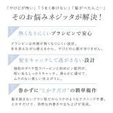 ロールブラシアイロン クレイツ ネジッタ 26mm CREATEs CIBIT-G02FG ヘアアイロン ホットブラシ ブラシアイロン カールアイロン 前髪 トップ ふんわり 内巻き 3段階温度 CAREモード 折りたたみ 軽量 コンパクト 海外対応 ポーチ付き 旅行 美容家電 女性 母 妻 誕生日 母の日 プレゼント ギフト