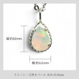 プラチナホワイトオパール ペアシェイプカット 一粒ペンダント【送料無料】【レディース,激安,特価,通販】