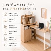 勉強机 高校生 中学生 学習机 幅120cm L字デスク 収納付き 学習デスク 棚付き 扉収納 可動棚 リビング学習 PCデスク 木目調 5色 新生活