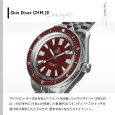 イエマ YEMA スーパーマン スキンダイバー CMM.20 ボルドー 腕時計 メンズ 自動巻き 12.25.20.11.SN.M3
