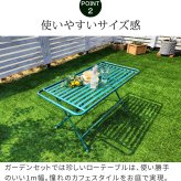 テーブル アイアン製ロー 単品販売 「Sunny Leaf サニーリーフ 」 SPL-9003 新生活