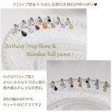 ピアス セカンドピアス 軸太 ドロップ型 天然石 片耳 金属アレルギー 医療用 ステンレス チャーム 小ぶり メンズ レディース プレゼント