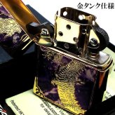 ZIPPO ライター 龍 一点物 レアナンバー [No.77]  限定88個 絶版 ジッポ ドラゴン シリアルナンバー入り 彫刻 廃盤 パープル かっこいい 金タンク ゴールド 両面加工 竜 八 和柄 紫 おしゃれ 御守り メンズ ギフト プレゼント