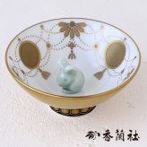 香蘭社 盃 干支 子 2930NE-BGE 食器 有田 白磁 宮内庁 酒器 さかずき ぐい呑み 杯 おちょこ 金杯 高級 猪口 陶磁器 和食器 鼠 ねずみ 祝盃 お祝い正月 迎春 縁起【伝統工芸・和遊感】