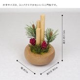 ミニミニ門松[門松 飾り おしゃれ 正月飾り お正月飾り 正月 お正月 迎春 新年 置物 インテリア 玄関飾り 玄関 かわいい ミニ 小さい コンパクト 卓上 和風 和モダン 木製 ナチュラル 縁起物 ミニ門松 卓上門松 木製門松] 即納