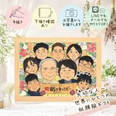 長寿の贈り物に、贈った後の反応までうれしい似顔絵です。 似顔絵 長寿祝い 贈り物 名入れ 手描き プレゼント ギフト 長寿 お祝い 家族 記念日 大人数 ご両親 祖父母 家族 名入れ 下書き確認 修正無料 宝物 喜ばれる そっくり 親孝行 長寿祝い 宝物 感動 ホワイトデー 還暦祝い メモリアル ウェディングギフト 白寿祝い 結婚祝い お祝い返し 卒寿祝い 百寿祝い 二次会 古希祝い 色紙