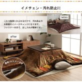 こたつ布団カバー カバー 正方形 単品 洗える ギャッベ柄 撥水 約195×195cm ポリエステル フランネル こたつ掛布団 こたつふとん コタツ掛け布団 コタツ掛布団 こたつ用品 冬用 冬物 寝具 寝室用品 インテリア あったか ベージュ ブラウン