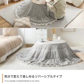 こたつテーブル こたつセット 2点セット こたつ布団 炬燵 コタツ布団 こたつ机 円形 丸型 リバーシブル 毛布 こたつ掛け布団 薄掛け 軽量 丸い 丸洗い 洗濯可 洗える 上掛け リビング ダイニング 一人暮らし 省スペース 新生活