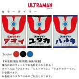 キャラクター お名前入り タオルケットお仕立券 | 日本製 今治タオル ブランケット バースタオル 厚手 大判 名入れバスタオル タオルケット カタログギフト はらぺこあおむし くまのがっこう レオレオニ ウルトラマン