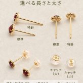 セカンドピアス K18 ガーネット 天然石 ローズカット 特針 軸太 ロングポスト 誕生石 【品質保証書つき】 日本製 金属アレルギー対応 18金 18K【1個ずつバラ売り】 プレゼント