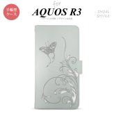 SH-04L/SHV44 AQUOS R3 手帳型スマホケース カバー 蝶と草 グレー  nk-004s-r3-dr1631