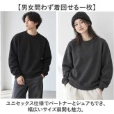 スウェットメンズ 通販 トレーナーメンズ ラグランスリーブ ユナイテッドアスレ クルーネックスウェット 無地スウェット 裏パイルスウェット ルームウェアメンズ トレーナー ユニセックススウェット 部屋着トップス おしゃれ 長袖トレーナー 綿100 綿 通学