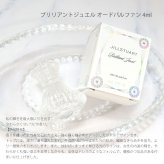 ジルスチュアートビューティー 香水 JILLSTUARTbeauty ミニフレグランス3点セット ギフト 北海道・沖縄は配送不可 喜ばれるギフト