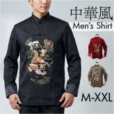 チャイナシャツメンズ 通販 カンフーシャツ カンフー服メンズ 中華風カジュアル 漢服男性用 長袖 薄手 カジュアルシャツ スタンドカラー チャイナボタン 太極拳衣装 武術服メンズ 春秋用トップス ステージ衣装 コスプレ仮装 チャイナ服 マオカラー