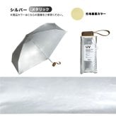 Wpc. 遮光 インサイドカラータイニー 801-12973 折りたたみ傘 晴雨兼用 日傘 傘 UVカット100% 遮光 完全遮熱 はっ水加工 コンパクト ユニセックス 軽量 通勤 通学 おしゃれ アウトレット
