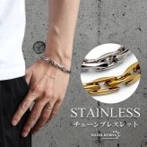 ステンレス 珍しい形状 チェーンブレスレット メンズブレスレット スタイリッシュ ゴールド シルバー スクエア シンプル 重厚感 存在感 メタル 男性 金属アレルギー対応