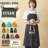 エプロン レディース メンズ 男 女 テクノプライム PAP パッカブルエプロン かわいい おしゃれ アウトドア バーベキュー 料理 軽い 洗える 畳める 持ち運び 動きやすい ロゴ シンプル 綿 カジュアル プレゼント 父の日 ママ パパ 誕生日
