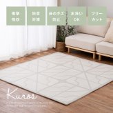 ラグ カーペット おしゃれなレトロデザイン ジョイントマット キュロス 約60×60cm 大判 9枚入り 水洗いOK サイドパーツ付き ホット 対応 床暖房対応 防音対策