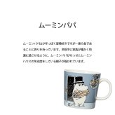 アラビア ムーミン クラシック マグ 0.3L 箱入り ムーミンパパ グレー 1066911  食器 ARABIA マグカップ ムーミンズデイ 新作 フィンランド 電子レンジ 電子 レンジ ムーミンマグ 食洗機 ティーカップ 陶器