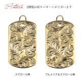 ハワイアン彫り ドッグタグ 刻印無料 ペンダントトップ 真鍮 キーホルダー ネックレス チェーン ミリタリー メンズ レディース 誕生日 プレゼント ハロウィン 【品番：TAG-BR】