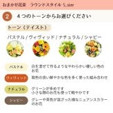 即日発送 色と雰囲気を選んで★おまかせ花束（ブーケ）Ｓサイズ ～ラウンドタイプ～♪ 送料無料 生花花束 フラワー 生花 誕生日 お祝い 御礼 自宅用 発表会 母の日 お中元 お歳暮