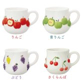 ぷっくりかわいいジューシーなフルーツが並ぶ くだものマグ 電子レンジ対応 コップ 陶器 マグ 持ち手付き 電子レンジ対応 いちご さくらんぼ フルーツマグ かわいい プレゼント ギフト 女性 母 実用的 箱入り インテリア 誕生日 クリスマス 無料ラッピング