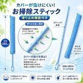 【30個セット】お掃除スティック3本セット 隙間 掃除 スティック マイクロファイバー クリーナー ハンディ 洗える 繰り返し 窓 サッシ 溝 ホコリ 埃 ほこり 車内 家具 家電 キッチン 洗面所 トイレ 細かい 場所 清掃用品 掃除グッズ 便利グッズ