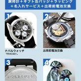 メンズ ギフトセット ナバルウォッチ NAVAL WATCH Produced by LOWERCASE クォーツ 電池式 腕時計 ブランド メンズ クロノグラフ NAVAL WATCH FRXC001 アナログ