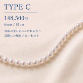【選べる3本】あこや真珠 6mm ロングネックレス 81cm・82cm｜本真珠｜一連・二連｜フォーマル・普段使い 日本製