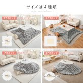 こたつ布団 ラビットファータッチ 190×240cm長方形 コタツ薄掛け布団 無地 フランネル生地 上掛け こたつぶとん ベージュ アイボリー グレー かわいい 女の子 シンプル 洗濯機で洗えるこたつ布団 萩原 うさぎの毛並みを表現した ラビットファー調 新生活