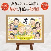 似顔絵 敬老の日 贈り物 名入れ プレゼント 手描き ギフト 敬老の日 誕生日 記念日 お祝い 長寿 大人数 おじいちゃん おばあちゃん 祖父母 下書き確認 修正無料 名入れ かわいい 親孝行 サプライズ そっくり 感謝 長寿 思い出 卒寿祝い カラフル 還暦祝い お祝いの品 お祝い返し キレイ 応援 結婚祝い 披露宴 古希祝い 初任給 メモリアル 喜ばれる