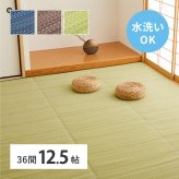 夏ラグ 夏用カーペット 洗える い草風 カーペット ライアン 36間 12.5帖 12.5畳 PP ラグ ビニール風 上敷 ござ 畳の保護