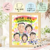 結婚30周年の記念に、大切なひとを似顔絵にしませんか。 結婚記念日 贈り物 似顔絵 名入れ 手描き ギフト プレゼント 結婚30周年 真珠婚 お祝い 記念 大人数 ご夫婦 家族 ご両親 下書き確認 名入れ 修正無料 宝物 そっくり 親孝行 実績多数 30周年 感謝 宝物 真珠婚 一生もの 披露宴 ハロウィン お祝いの品 オーダーメイド 喜ばれる 卒寿祝い 記念日 闘病中の方への励まし お祝い返し