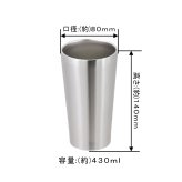 【名入れ】 ステンレスタンブラー 430ml オリジナルデザイン可 名入れタンブラー