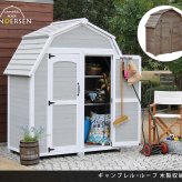 ガーデン エクステリア ギャンブレル・ルーフ 木製収納庫 物置 倉庫 収納庫 天然木 木製 庭 物入れ おしゃれ 大型 北欧 ナチュラル ガーデニング キャンプ スポーツ 屋外 家具 三角屋根 diy 物置小屋 キット 棚 北欧調 新生活