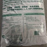 堆肥 OKY-999 10kg スリーナイン 有機JAS適合 乳酸菌 酵母菌 放線菌 光合成細菌 高濃度微生物資材 土壌活力材 アルム農材 ぼかし肥料 種菌 土づくり 団粒化 保肥力 有機農業 家庭菜園 連作障害 対策 果菜 アスパラ 野菜 農業資材 プロ仕様