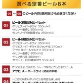  選べるビール＋ウイスキー ギフトセット 定番ビール 8本＋ サントリーウイスキー 角瓶 1本 ( アサヒ/キリン/サントリー ) ビール飲み比べ セット誕生日プレゼント お歳暮 お供え 出産 お祝い 内祝い お返し 送料無料対象外地域有 ◎【包装済】