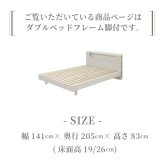 ダブル 白 可愛い フレーム ダブルサイズ 木製 宮付き 配線隠し コンセント付き ベット 北欧 モダン ホワイト 新生活 フレームのみ 脚付き 高さ調整