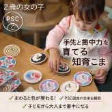 [日本製安心おもちゃ]　美しい色遊び独楽（12個セット）日本グッドトイ受賞 　[綺麗な木のおもちゃ 日本グッド・トイ委員会選定おもちゃ 知育玩具 1歳 2歳 3歳 4歳 5歳 6歳 7歳 8歳 幼児子供～高齢者 小学生 誕生日ギフト～出産祝いにお薦め♪ 玩具 こま コマ 日本製 色かわり 色変わり がわり 親子 木育 家族 ]