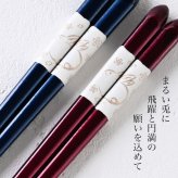 【名入れ 箸】若狭塗 兎輪 夫婦箸 ペア箸 プレゼント ギフト 箸 セット 名入れ おしゃれ 日本製 母の日 父の日 敬老の日 結婚祝  誕生日プレゼント お餞別 退職祝  伝統工芸・ 和遊感