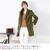 Filomo レディース チェスターコート カシミヤ ブレンド ウール 秋 冬 アウター テーラード ブランド ベージュ カーキ ブラック Aライン 春 アウター 冠婚葬祭 30代 40代 50代 60代 ギフト プレゼント 6F (02000263r)