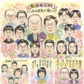 結婚記念日のプレゼントに、名前、日付、メッセージも記載可能。 結婚記念日 ギフト 似顔絵 手描き プレゼント 名入れ 贈り物 結婚記念日 結婚10周年 金婚式 結婚30周年 記念 周年記念 お祝い 大人数 家族 ご両親 夫婦 修正無料 下書き確認 名入れ 実績多数 喜ばれる 似てる サプライズ 宝物 記念日 結婚記念日 一生もの 感謝 バレンタインデー 色紙 お祝いの品 イラスト キレイ 還暦祝い