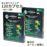 スターバックス ネスプレッソ カプセル 120杯分 (60杯×2箱) 4種 アソート セット コーヒー スタバ 正規品 オリジナル専用 まとめ買い ストック 120P Starbucks Nespresso お買い物マラソン #83649